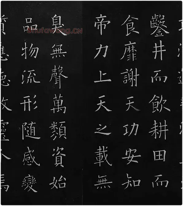 欧阳询楷书《九成宫醴泉铭》册_15