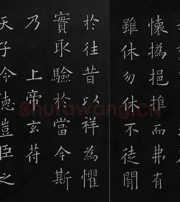 欧阳询楷书《九成宫醴泉铭》册_19
