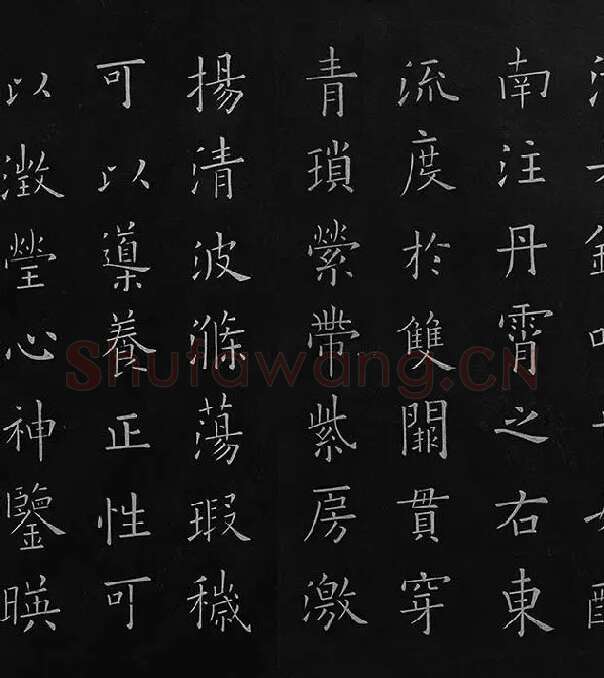 欧阳询楷书《九成宫醴泉铭》册_24