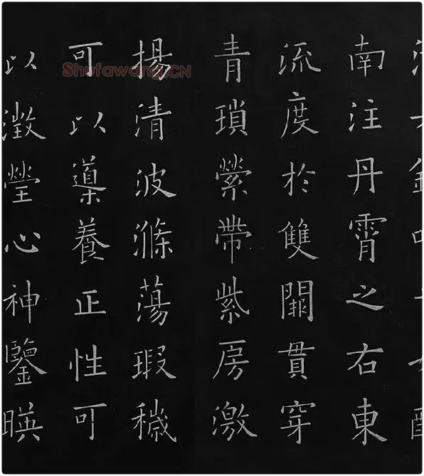 欧阳询楷书《九成宫醴泉铭》册_24