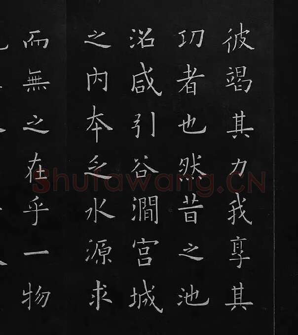 欧阳询楷书《九成宫醴泉铭》册_27