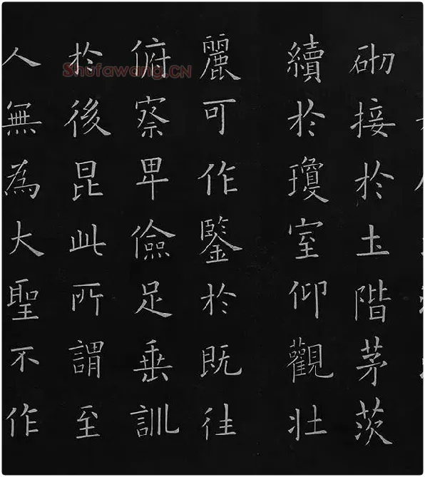 欧阳询楷书《九成宫醴泉铭》册_28