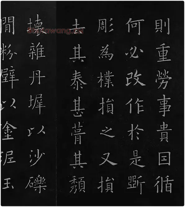 欧阳询楷书《九成宫醴泉铭》册_29