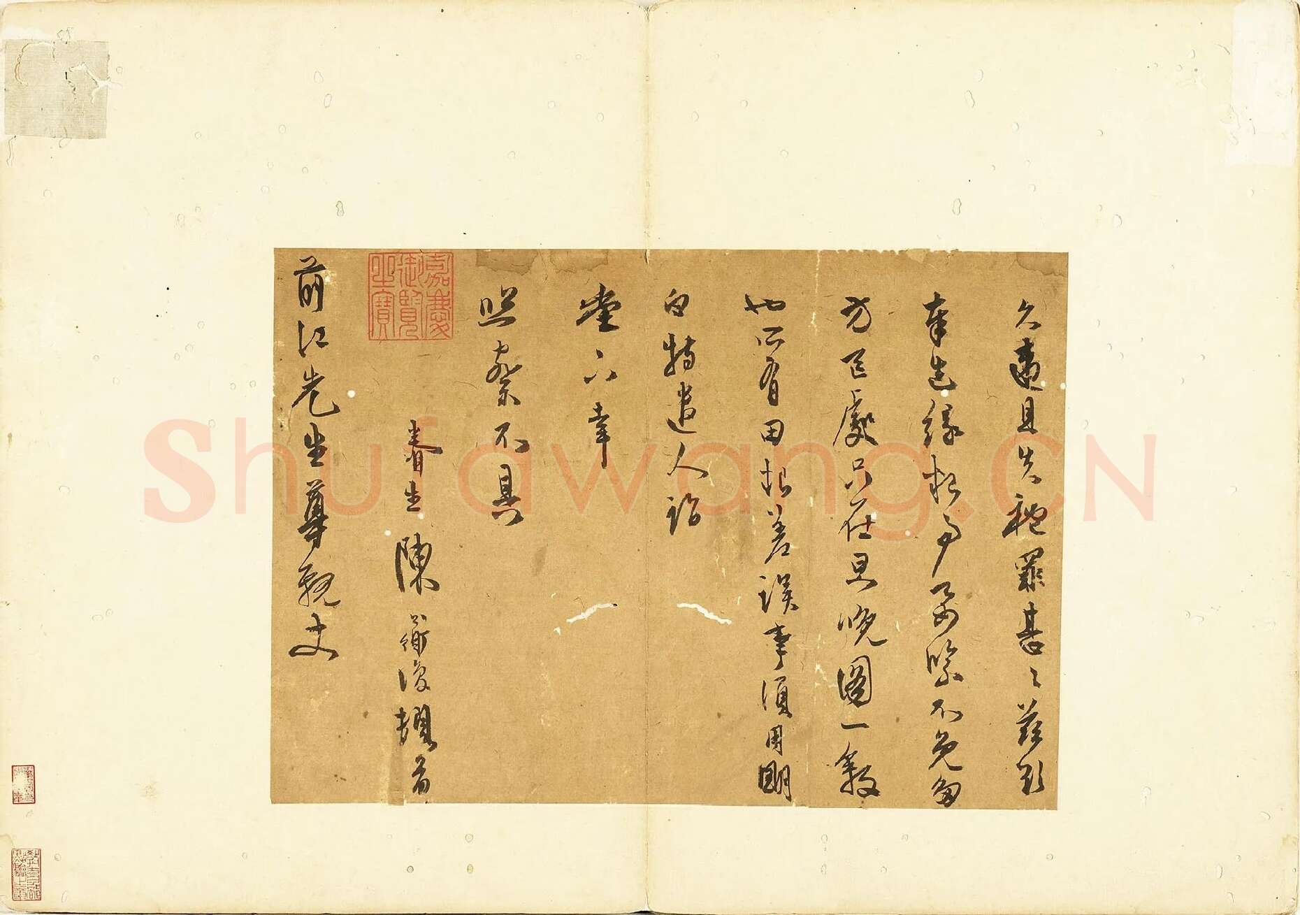 陈淳行草书尺牍页