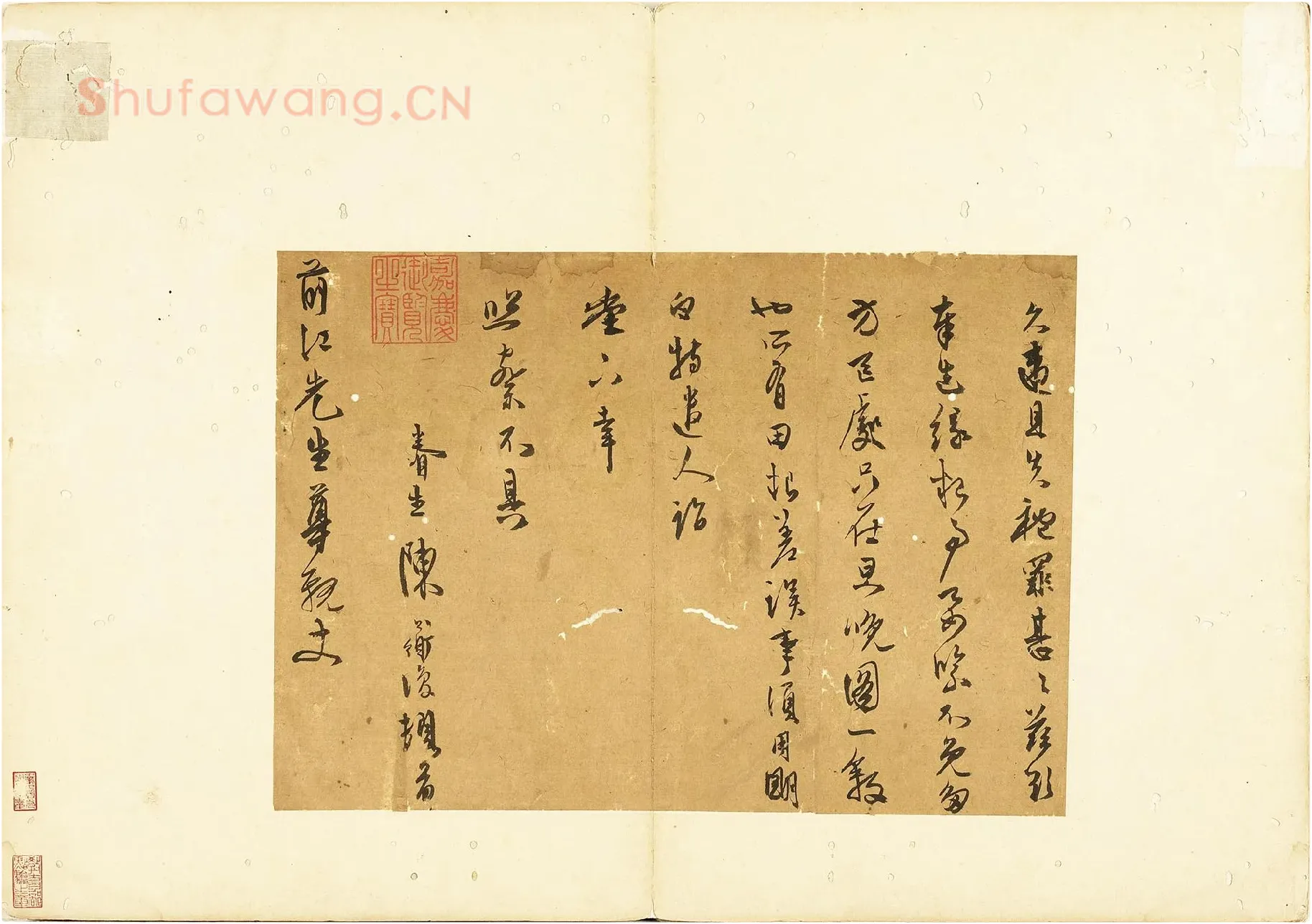 陈淳行草书尺牍页