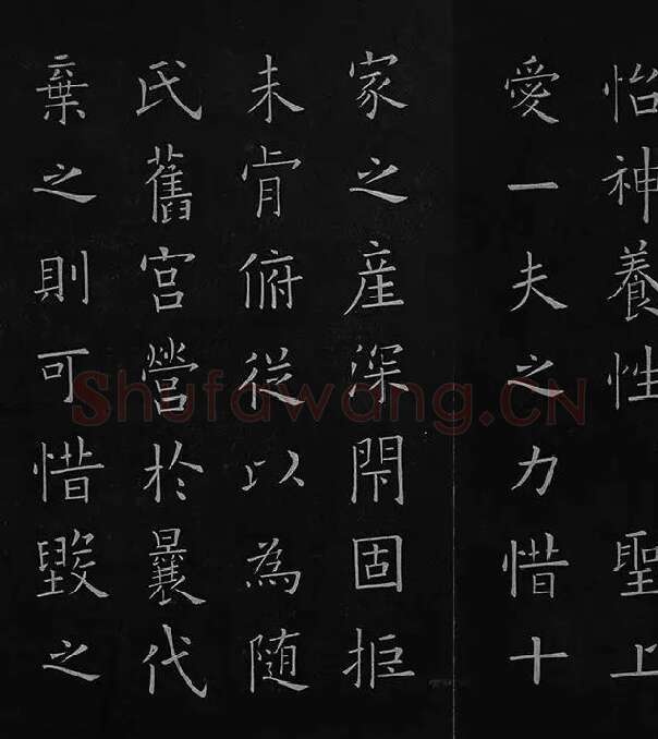欧阳询楷书《九成宫醴泉铭》册_30