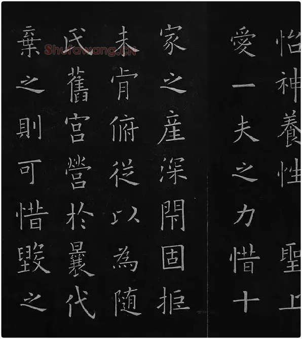 欧阳询楷书《九成宫醴泉铭》册_30