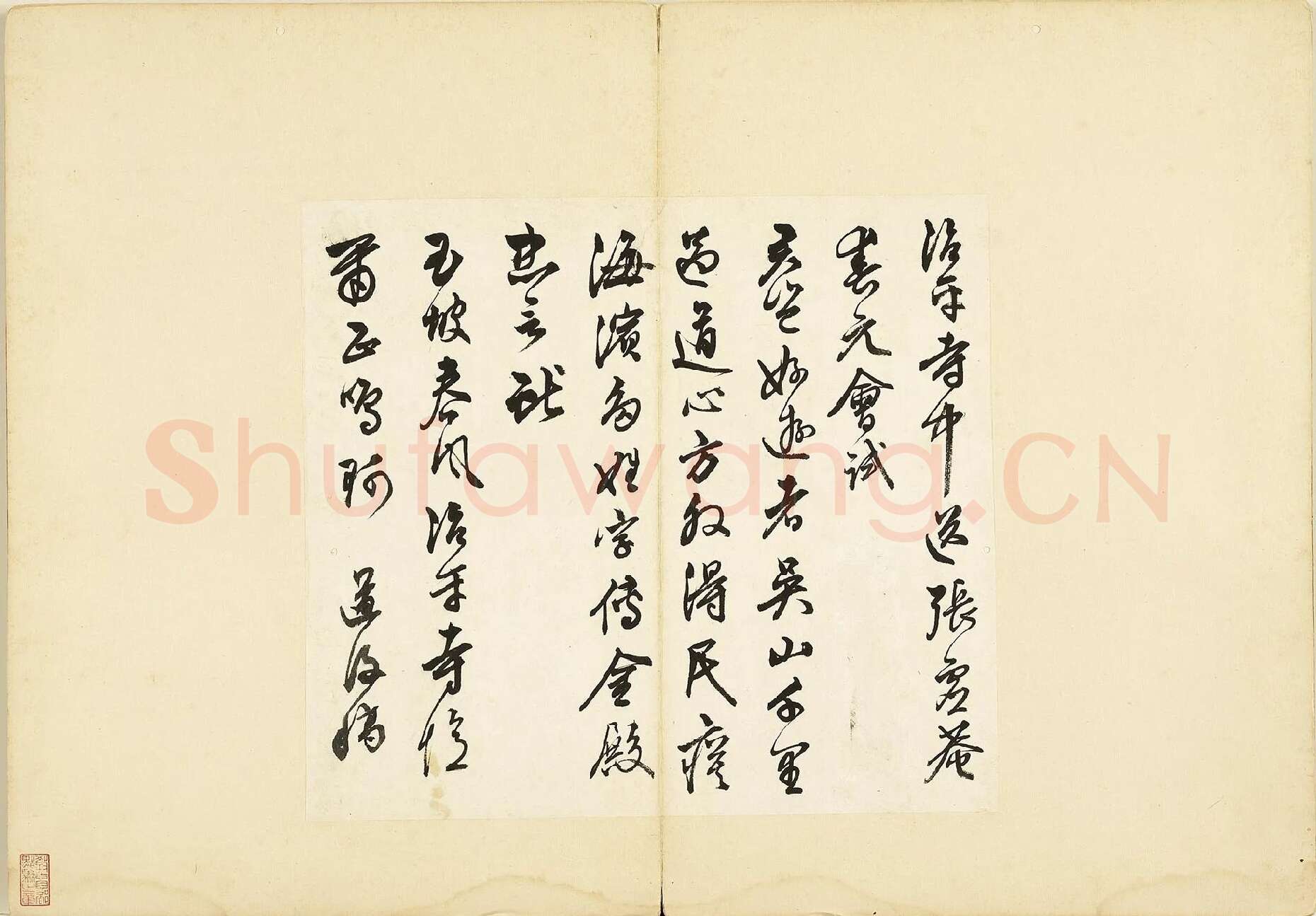 陈淳行书书诗
