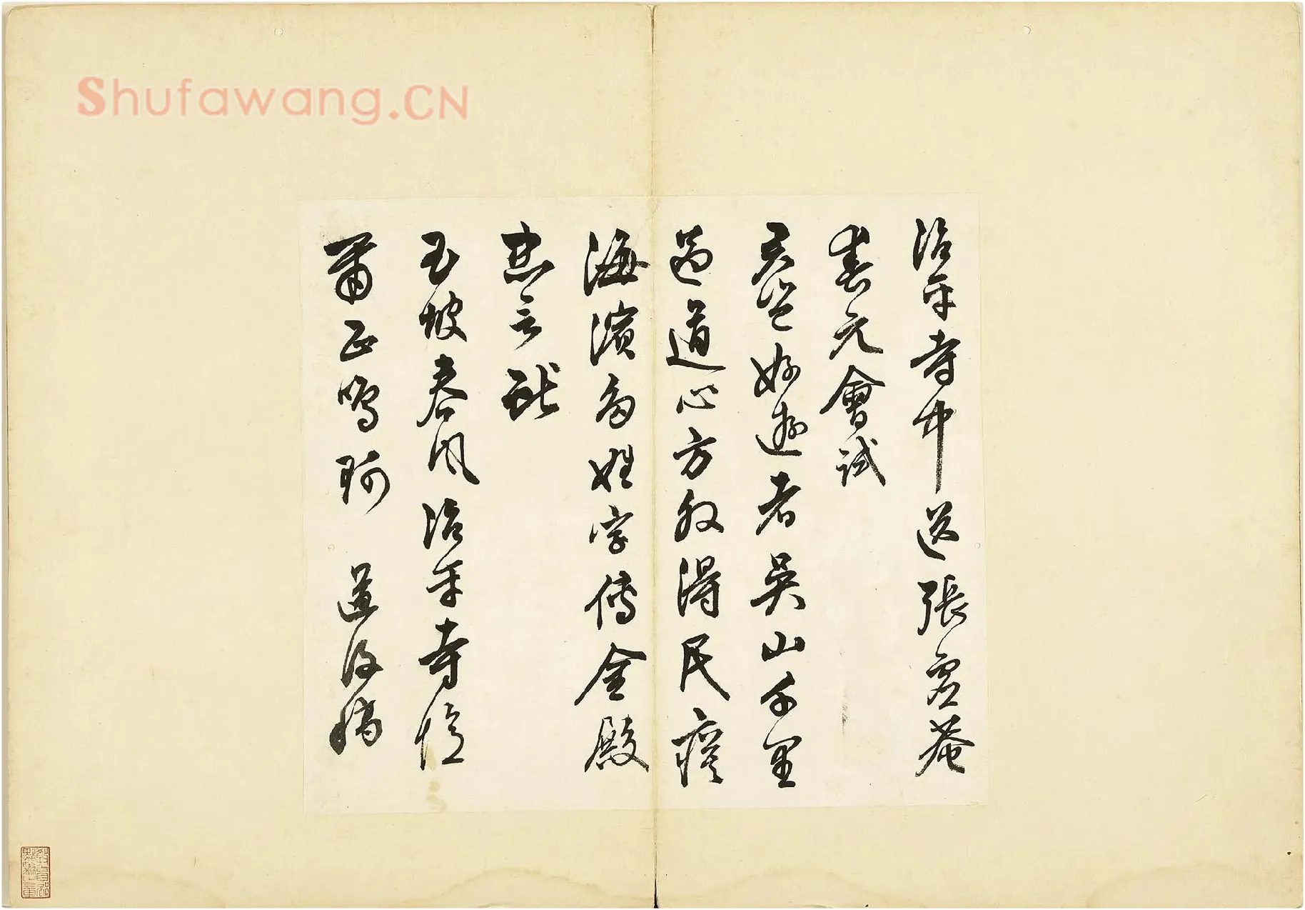 陈淳行书书诗