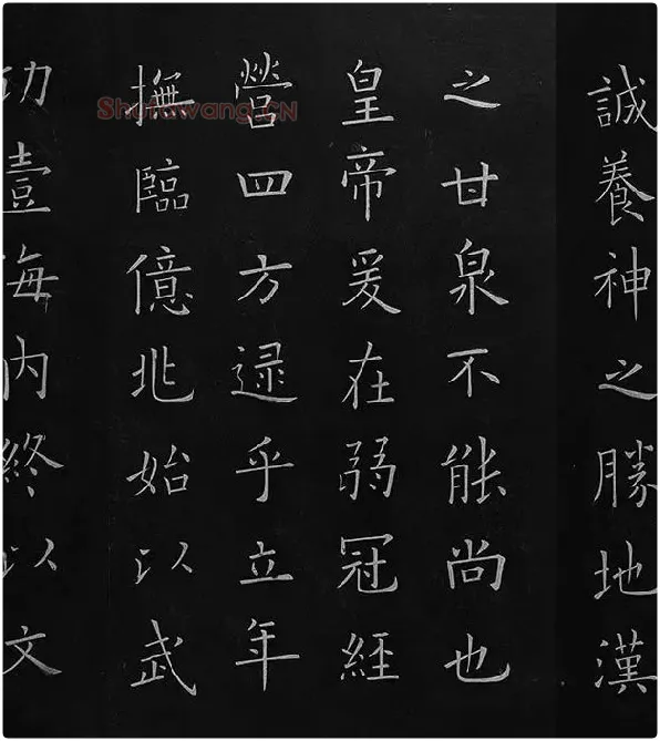 欧阳询楷书《九成宫醴泉铭》册_34