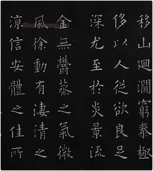 欧阳询楷书《九成宫醴泉铭》册_35