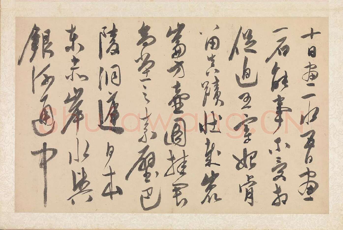 陈淳行草书《书杜甫戏题画山水图歌》 (1)