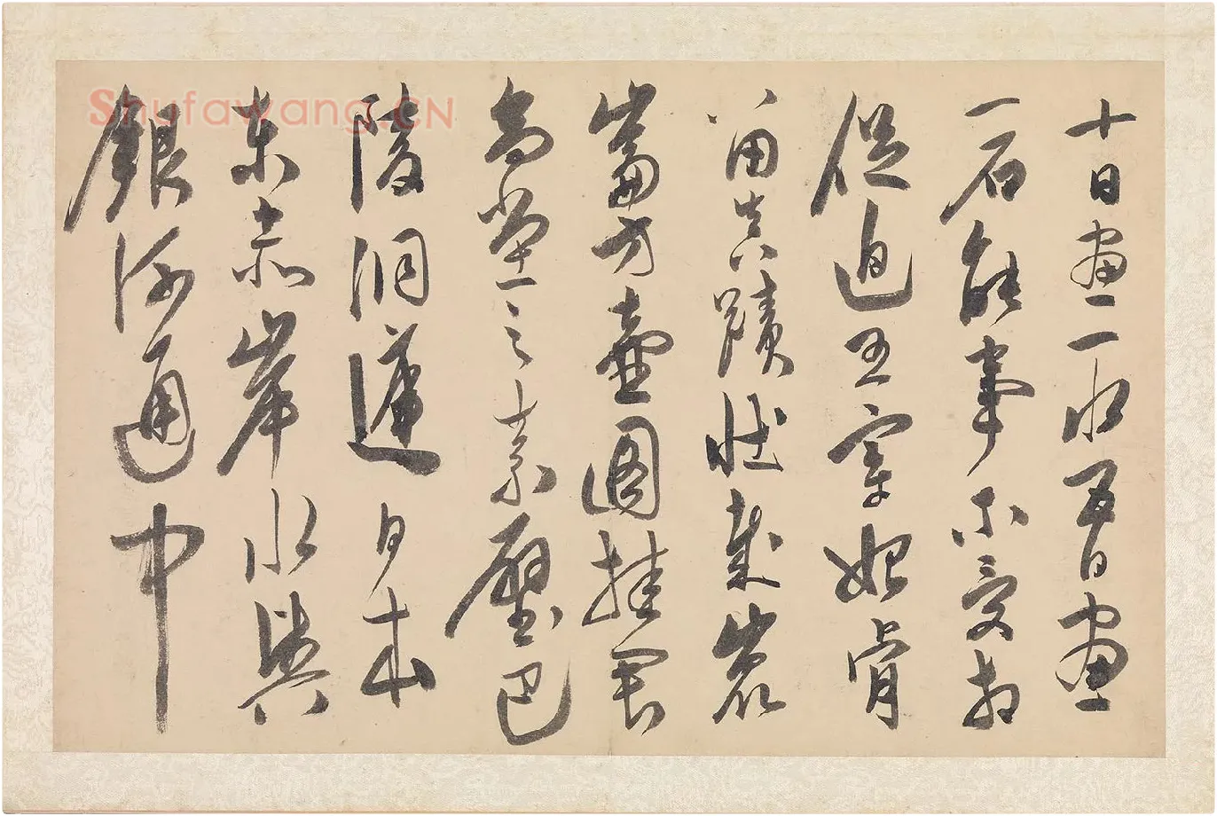 陈淳行草书《书杜甫戏题画山水图歌》 (1)