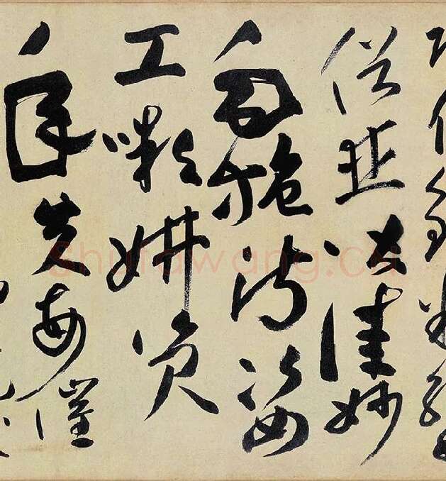 高闲《草书千字文》_04
