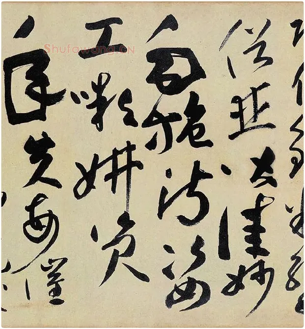 高闲《草书千字文》_04