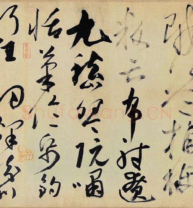 高闲《草书千字文》_05