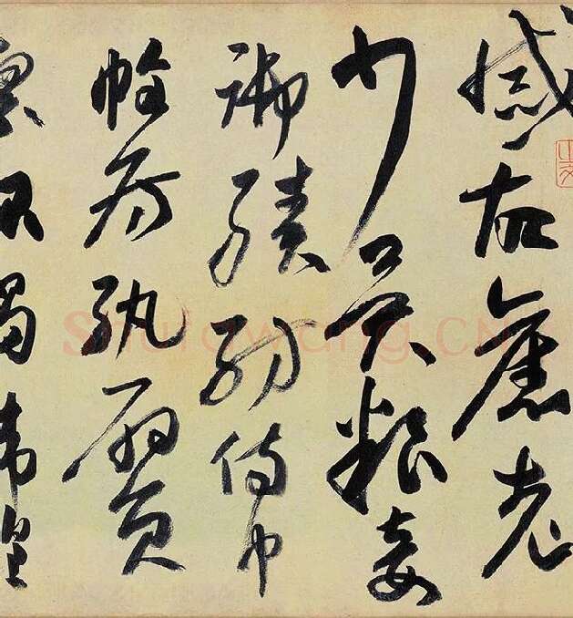 高闲《草书千字文》_09