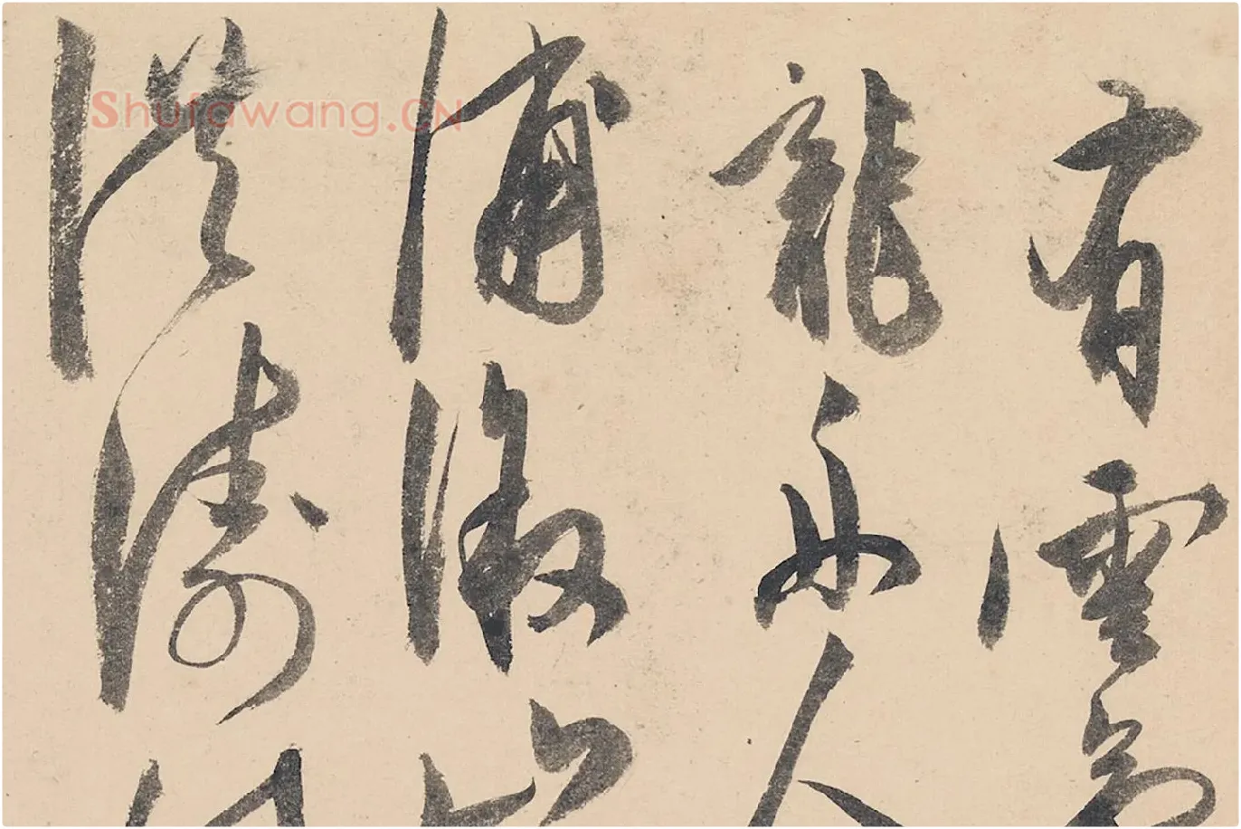 陈淳行草书《书杜甫戏题画山水图歌》局部 (4)