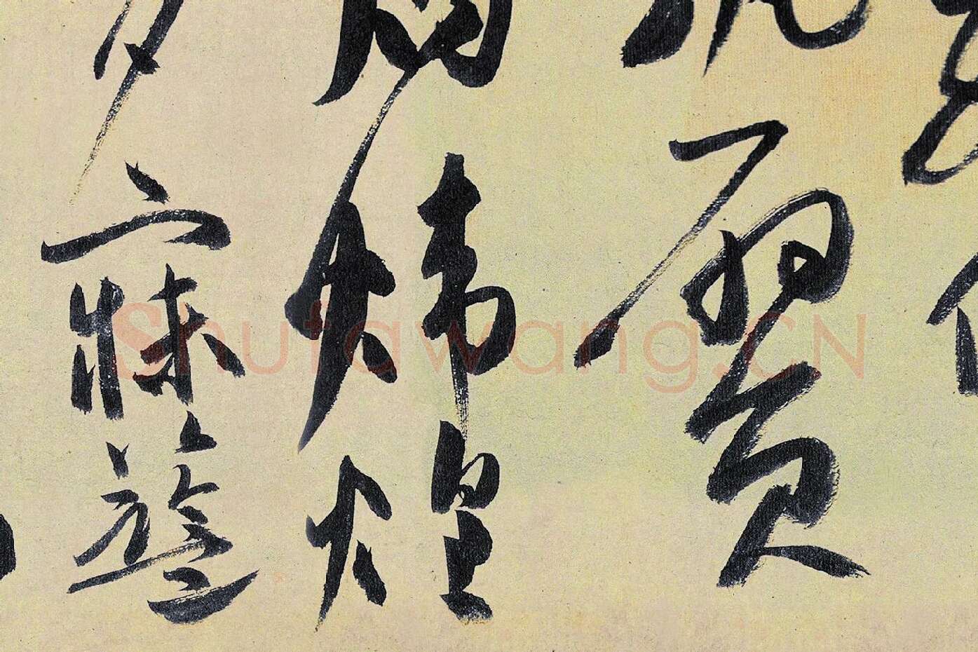高闲《草书千字文》局部 (4)