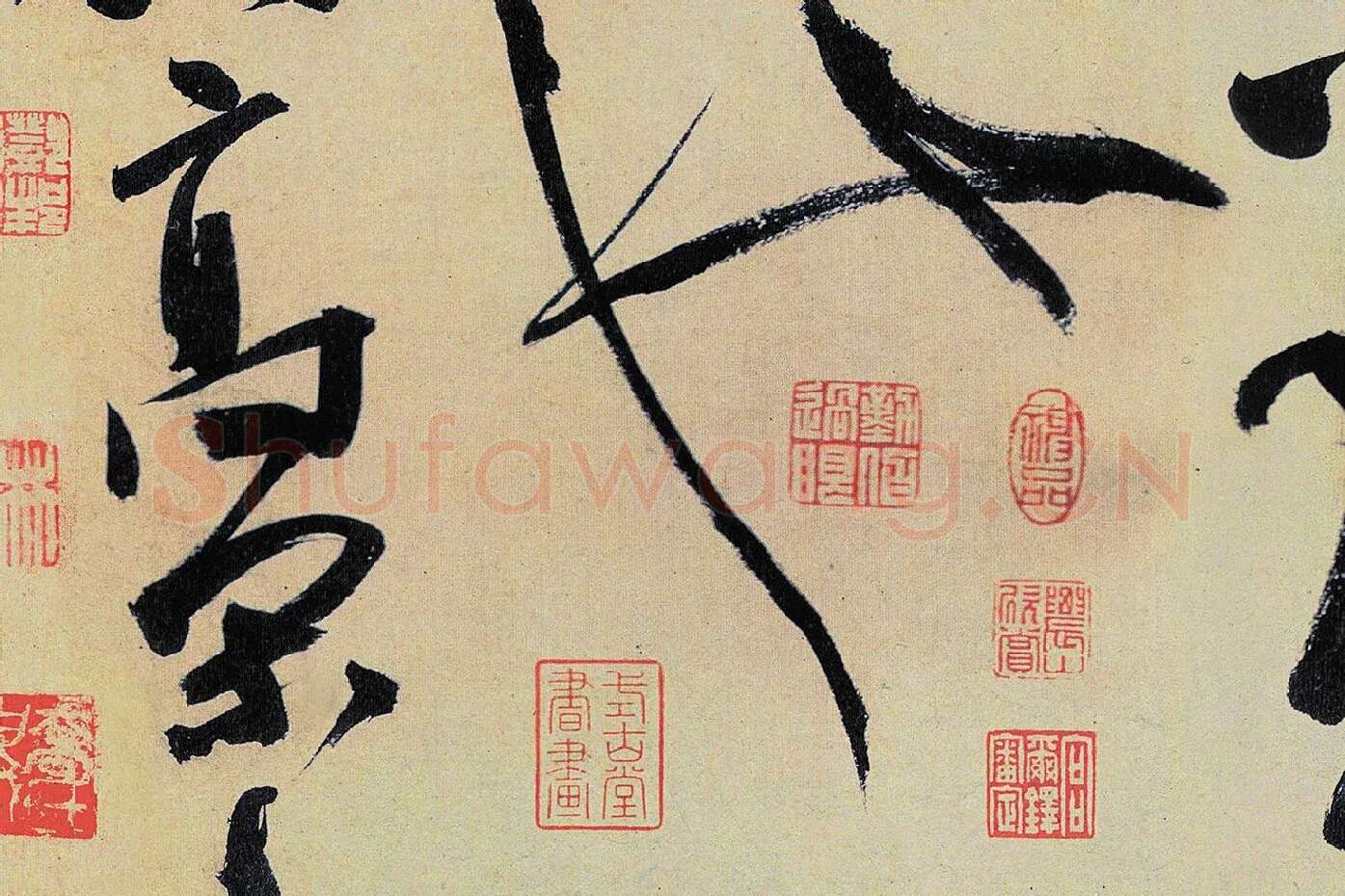 高闲《草书千字文》局部 (6)