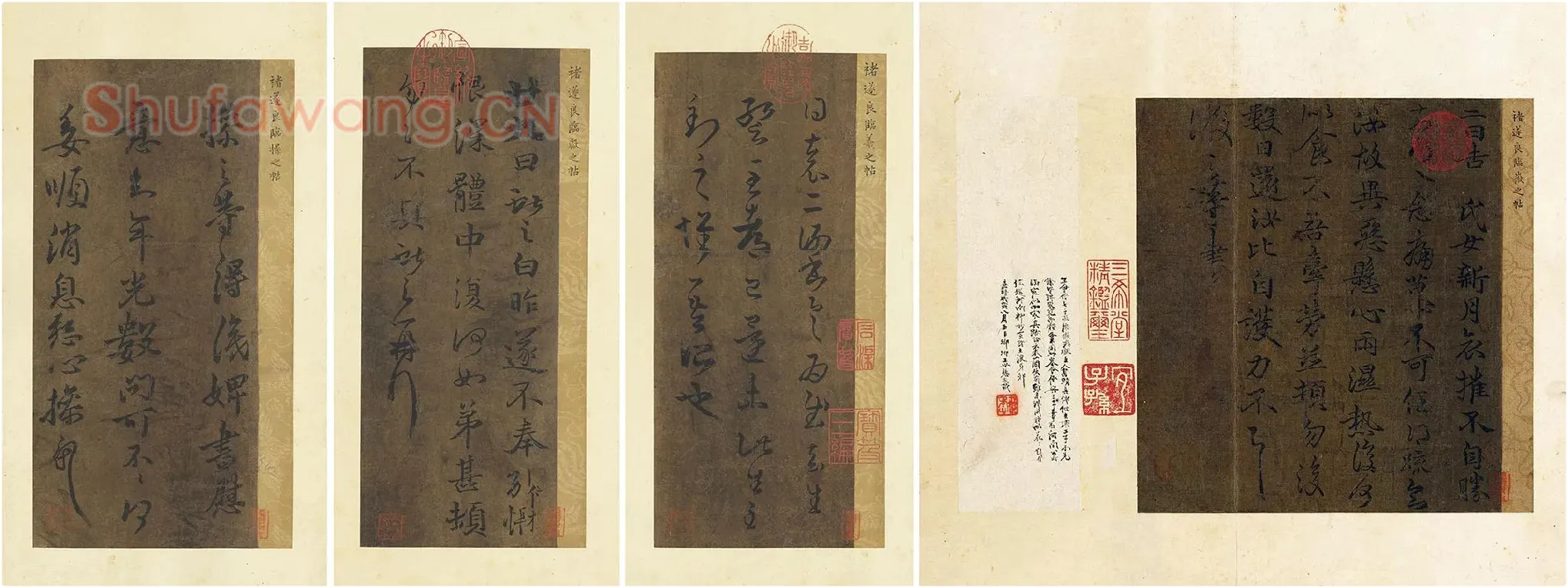 褚遂良临王羲之父子四帖