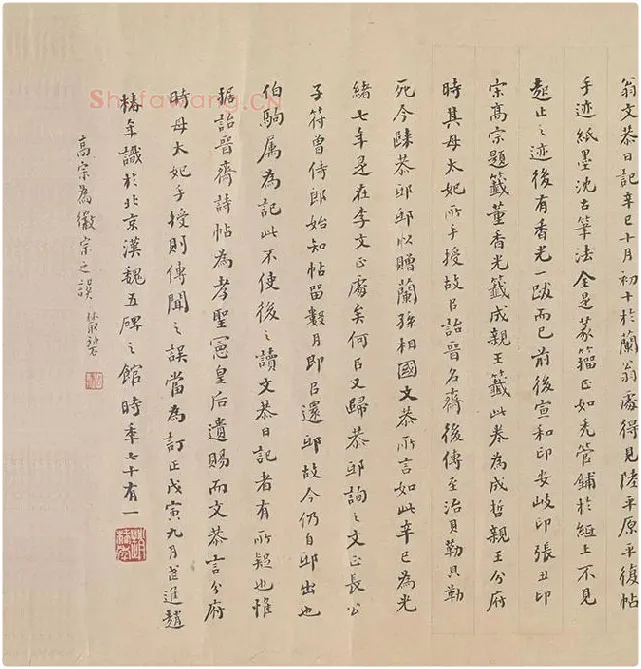 陆机《平复帖》全卷_01