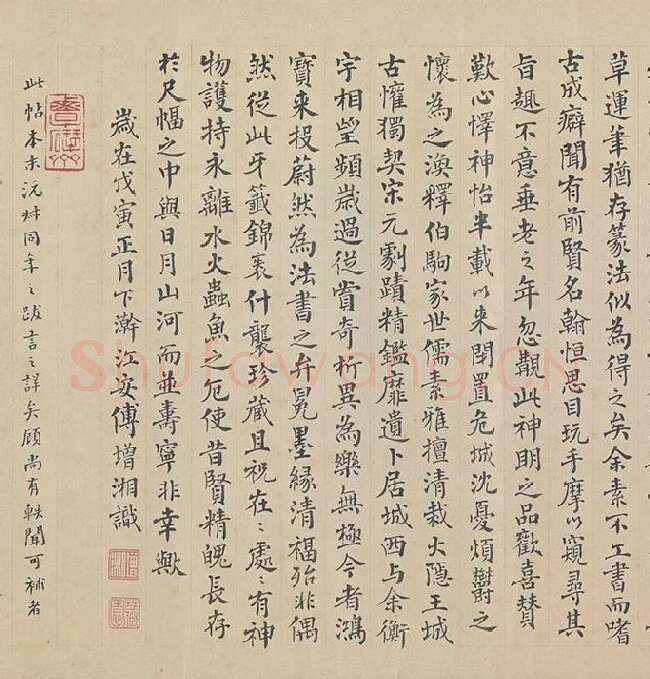 陆机《平复帖》全卷_02