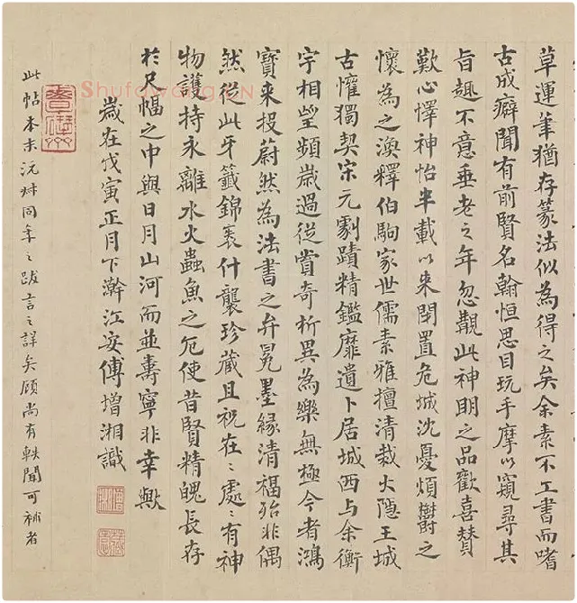 陆机《平复帖》全卷_02