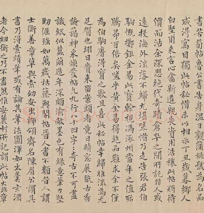 陆机《平复帖》全卷_03