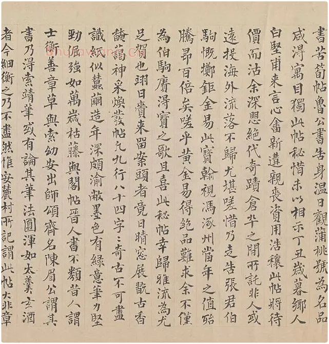 陆机《平复帖》全卷_03