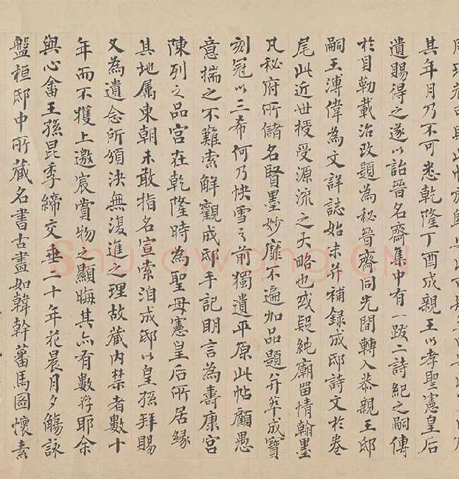 陆机《平复帖》全卷_04