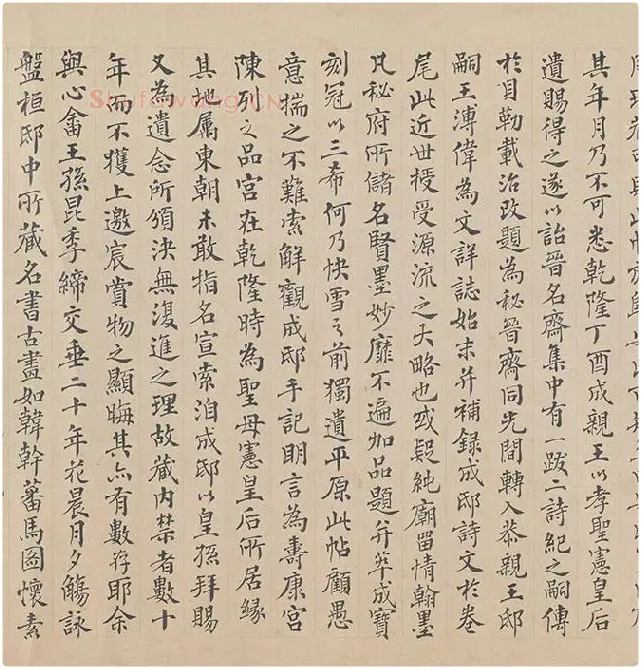 陆机《平复帖》全卷_04