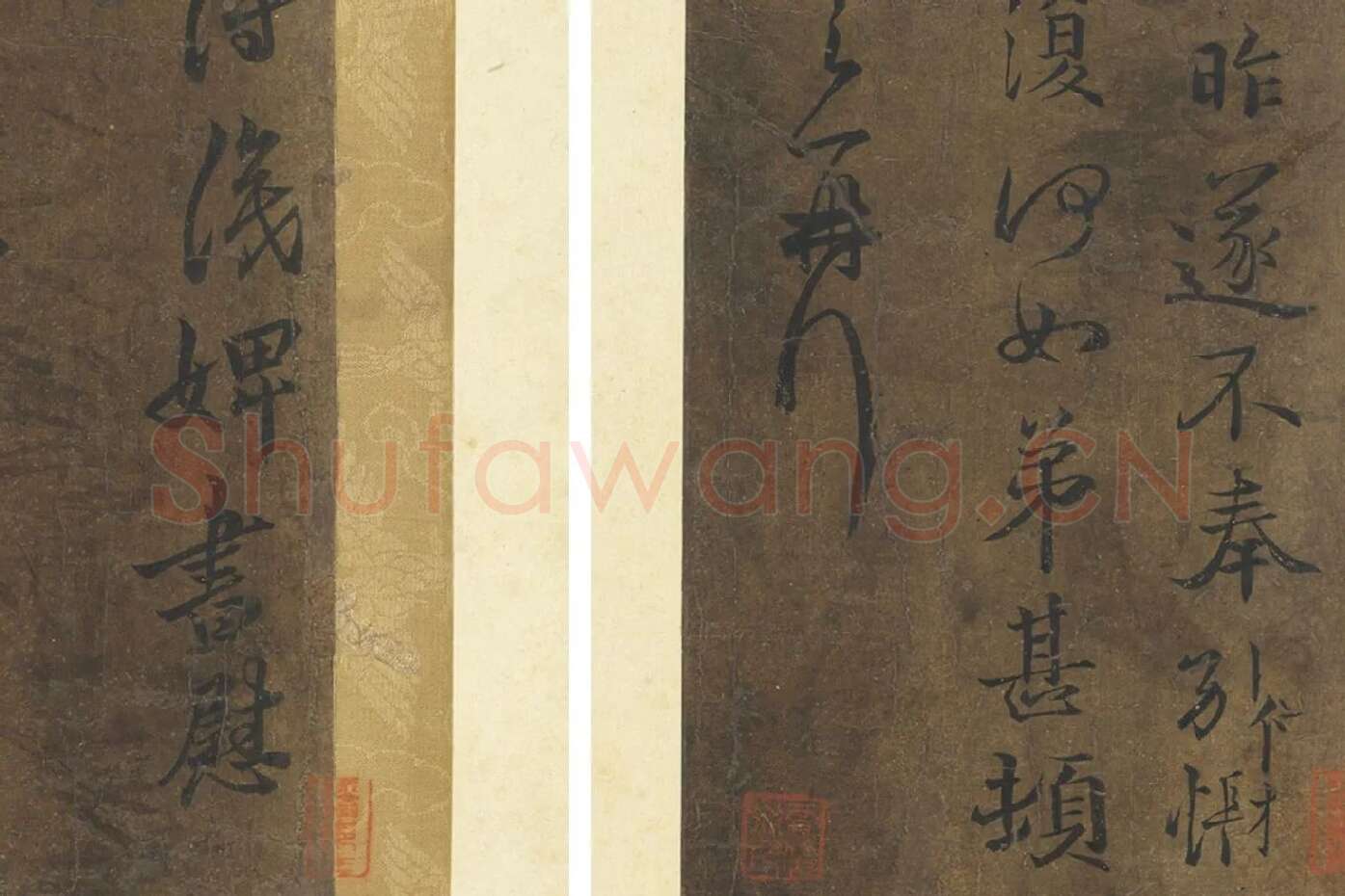 褚遂良临王羲之父子四帖局部 (4)