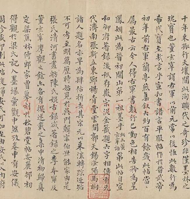 陆机《平复帖》全卷_05