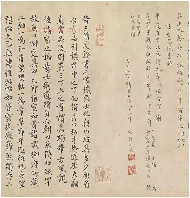 陆机《平复帖》全卷_06