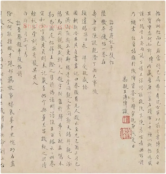 陆机《平复帖》全卷_07