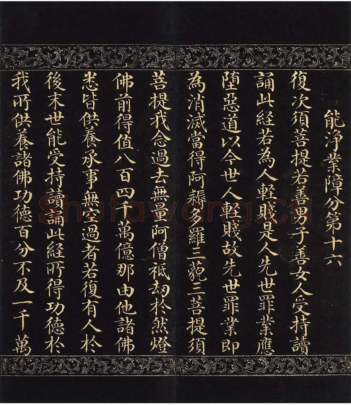 金士松小楷书《金刚经》册 (5)