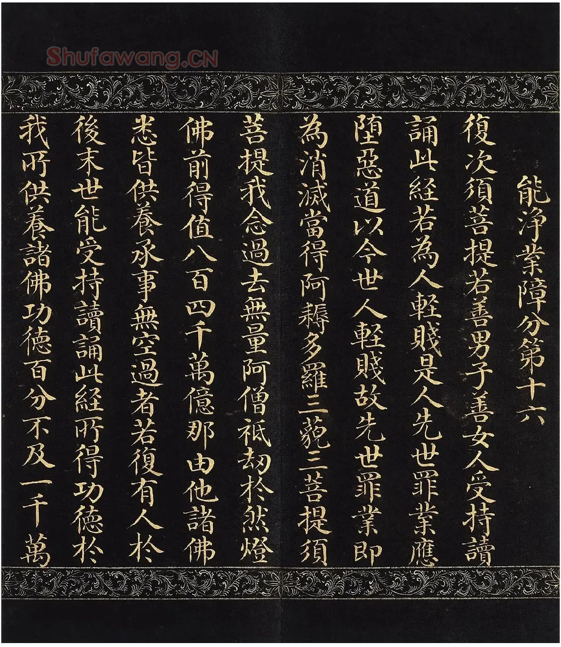 金士松小楷书《金刚经》册 (5)