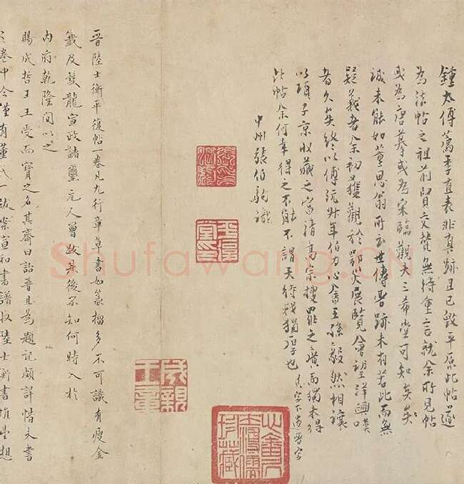 陆机《平复帖》全卷_08