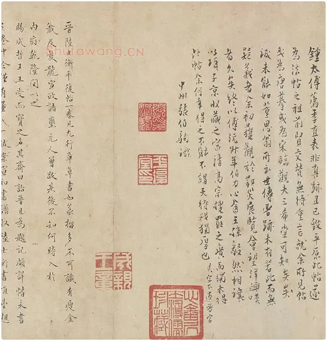 陆机《平复帖》全卷_08