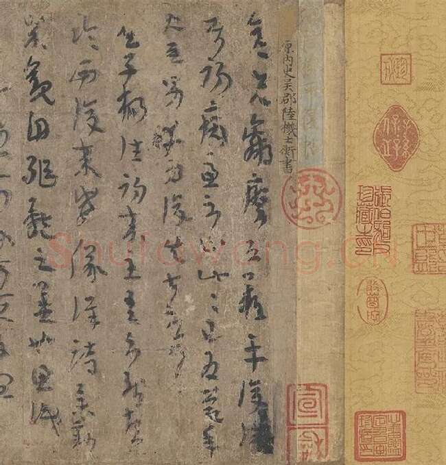陆机《平复帖》全卷_14