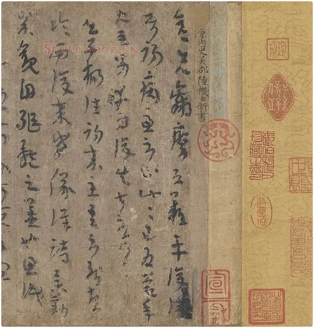 陆机《平复帖》全卷_14