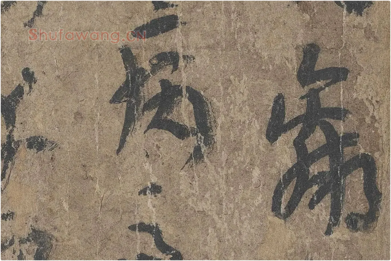 陆机《平复帖》高清大图局部 (4)