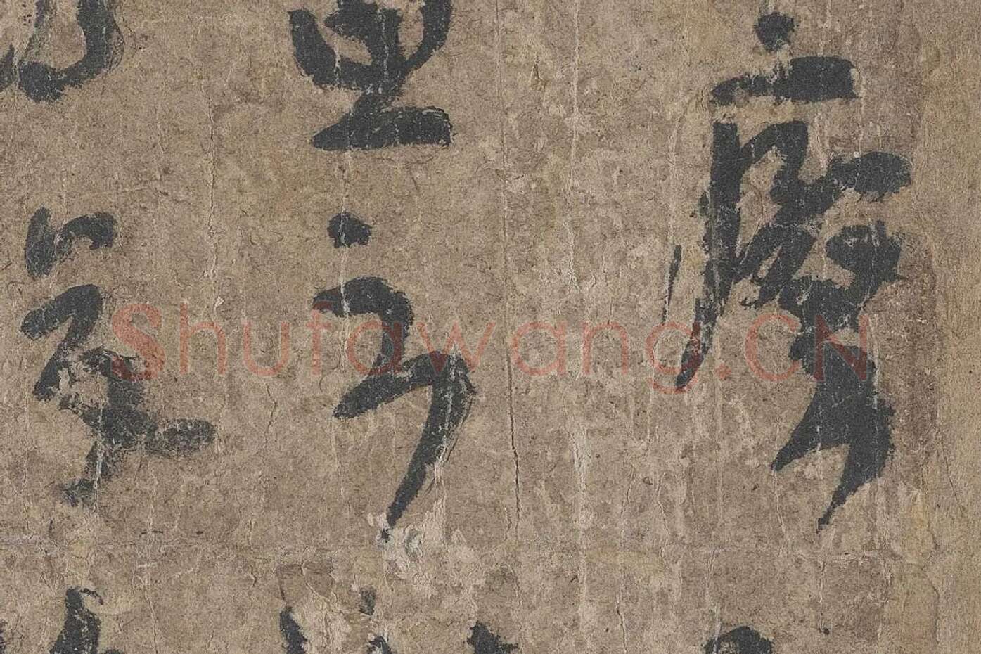 陆机《平复帖》高清大图局部 (5)