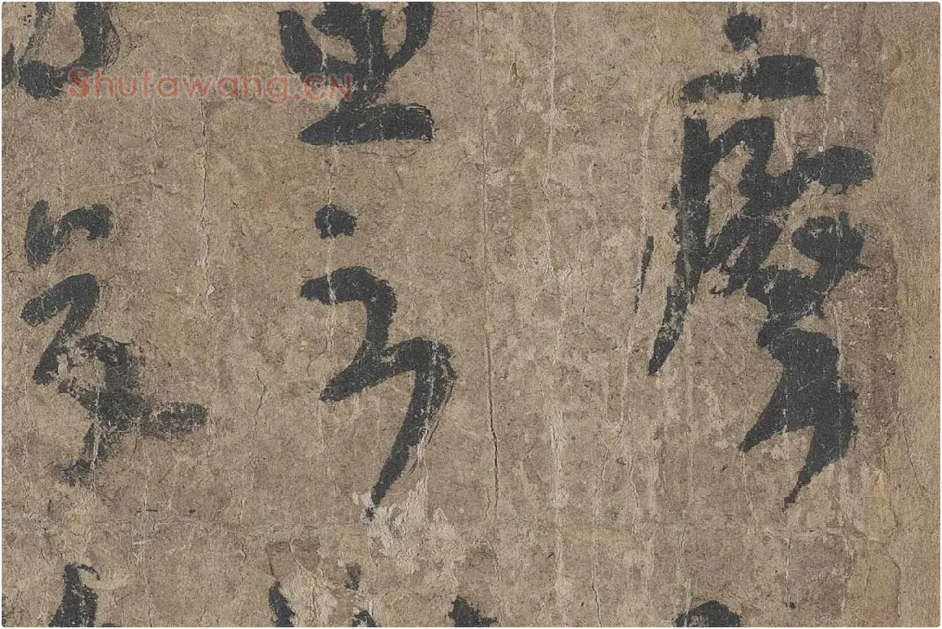 陆机《平复帖》高清大图局部 (5)