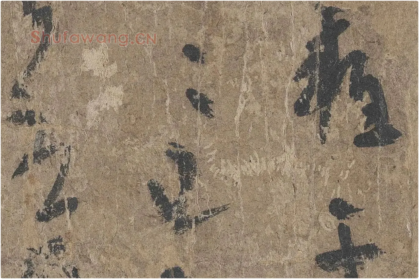 陆机《平复帖》高清大图局部 (6)