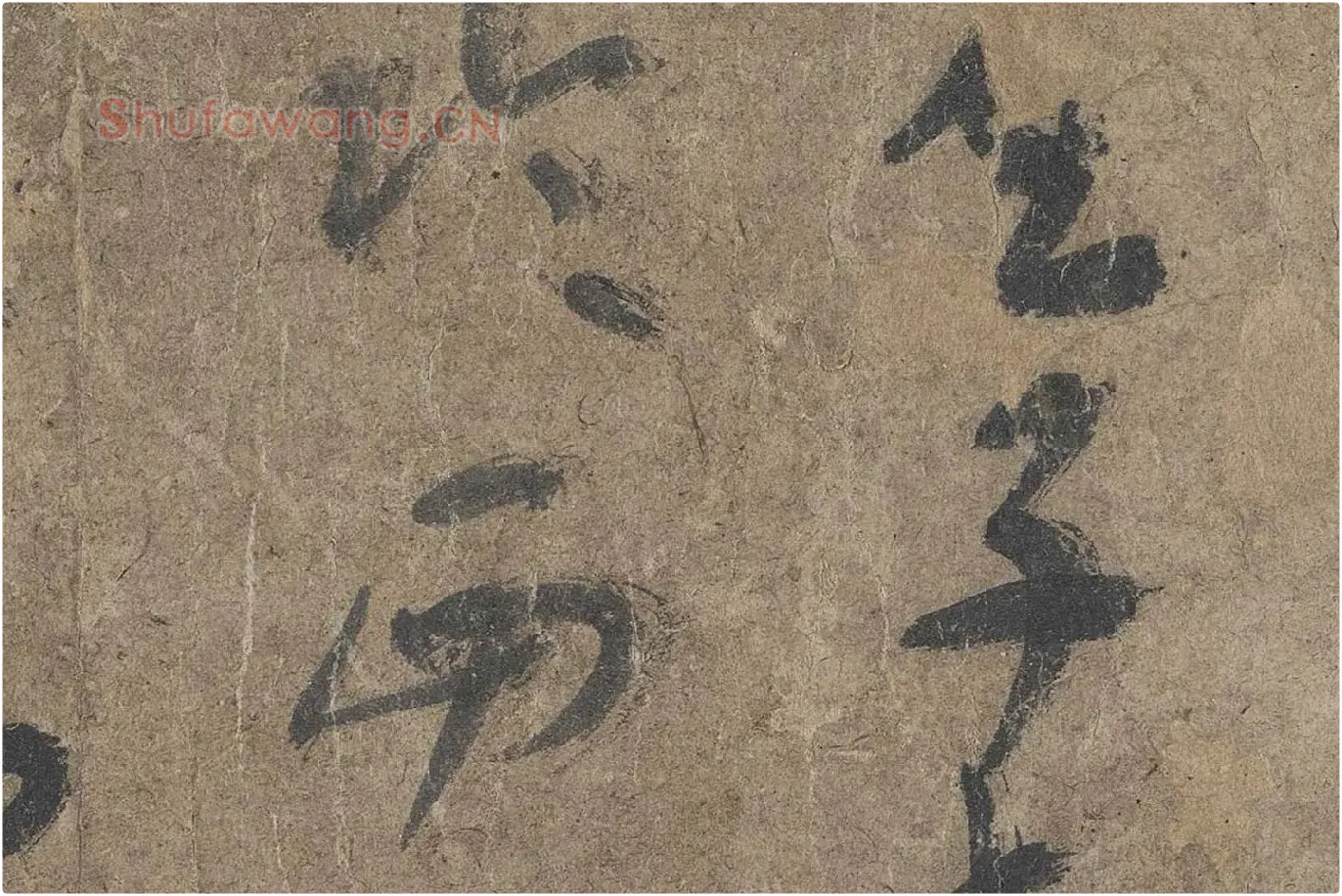 陆机《平复帖》高清大图局部 (8)