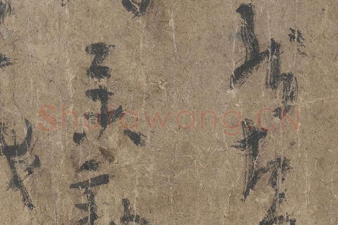 陆机《平复帖》高清大图局部 (10)