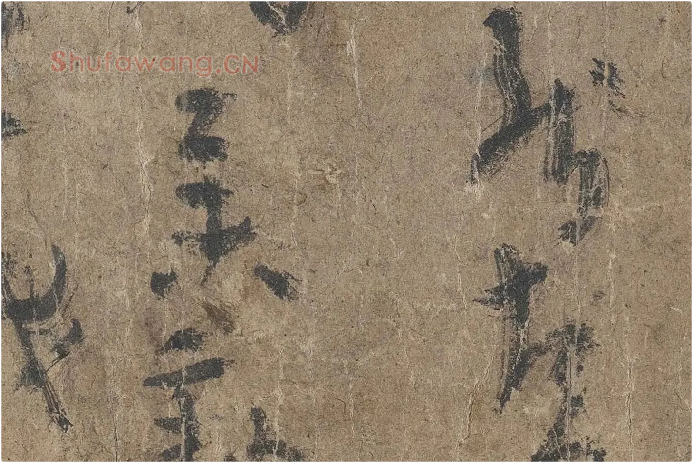 陆机《平复帖》高清大图局部 (10)