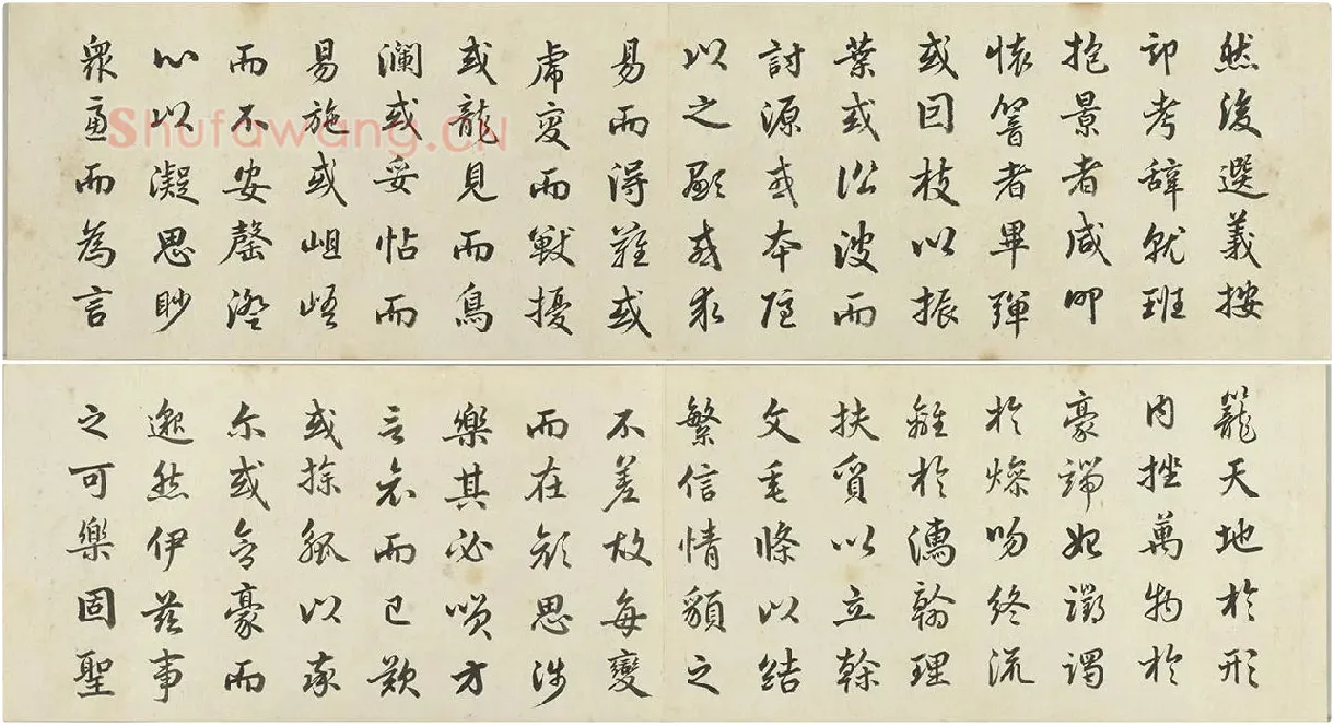 金士松行书《临赵孟頫书文赋》册_01